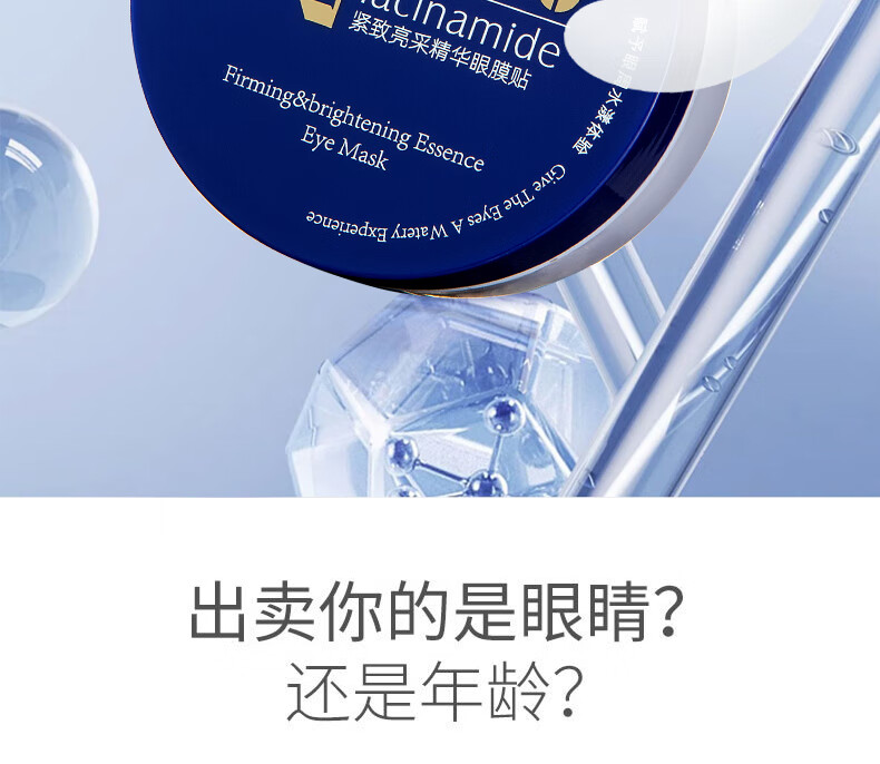 伊诗兰顿（isilandon）抹茶细致眼贴膜 保湿眼部护理黑眼圈眼袋细纹眼膜贴补水改善眼膜 烟酰胺眼膜60片