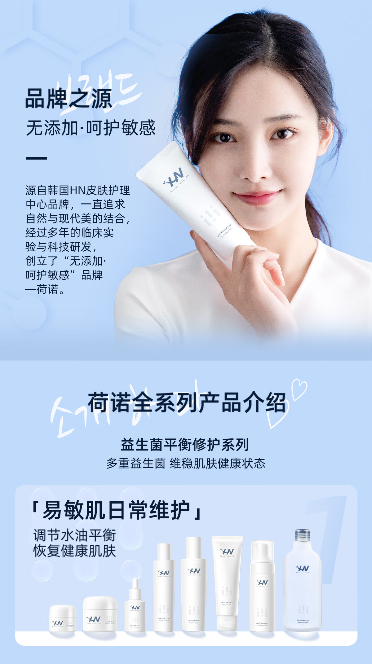 荷诺（histoire naturelle） 益生菌氨基酸洗面奶120g温和保湿深度清洁男女大学生洁面乳 洗面奶
