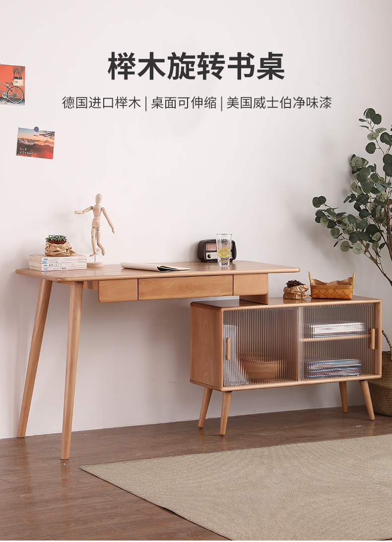 素杉进口实木转角书桌书架一体伸缩书桌带书柜北欧简约电脑桌书画办公桌 1.4米书桌+书柜