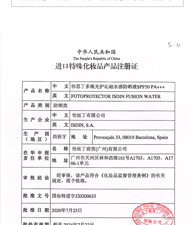 怡思丁（ISDIN）沁融水感防晒霜隔离30ml SPF50+  补水保湿进口护肤品女礼物