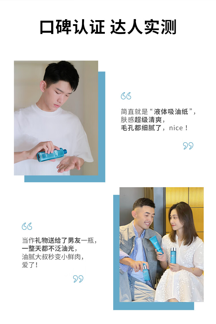 碧欧泉（BIOTHERM）男士清爽净油海盐爽肤水200ml平衡水油 收缩毛孔 护肤品 生日礼物