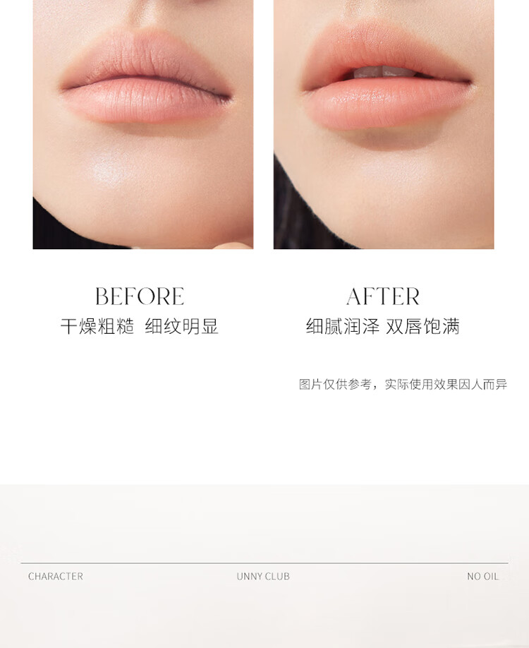 悠宜（unny club）护唇膏无色润唇膏唇部精华油小白管滋润温和唇膜男女学生四季 初心凝润护唇膏