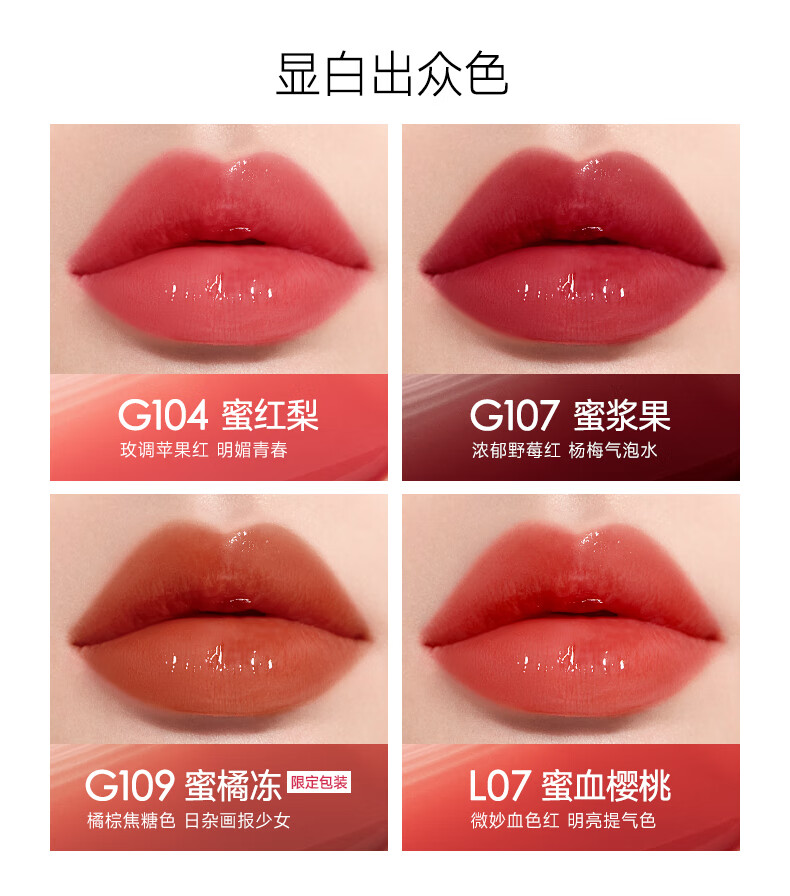 卡姿兰（Carslan）有色唇部精华蜜霜唇釉口红唇彩水光镜面G101蜜奶栗4.5g 生日送礼