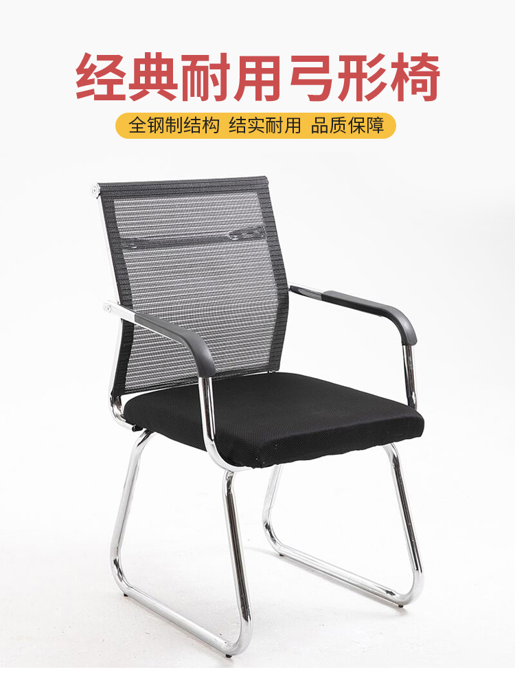 罗氏兄弟 办公椅职员椅简约会议椅电脑椅子简易培训椅人体工学椅学生宿舍弓形椅麻将椅子全黑网椅中背