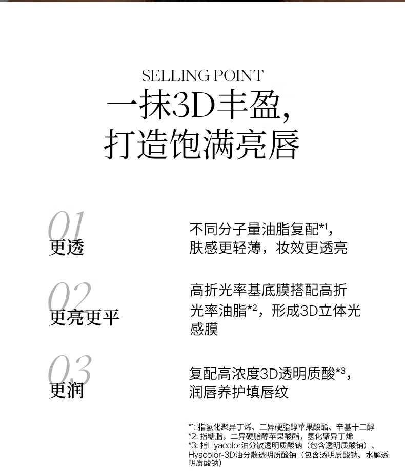 Joocyee 酵色烟熏唇釉3D唇蜜限定水唇蜜镜面唇釉 生日礼物送女生送爱人 【水唇蜜】729L晨露甜杏