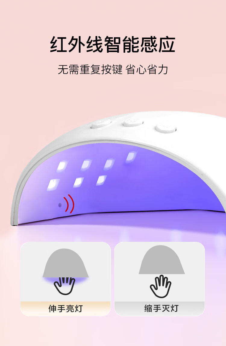 美肤语美甲灯甲油胶光疗灯烤灯烘干灯甲片指甲油胶烘干速干不黑手MF8258