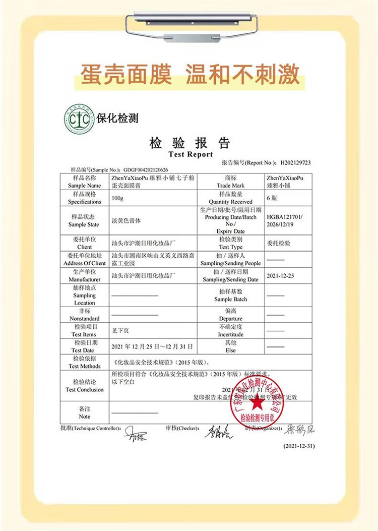 臻雅小铺100g 七子粉蛋壳面膜膏草本补水保湿紧致改善暗沉撕拉涂抹式免调软膜膏
