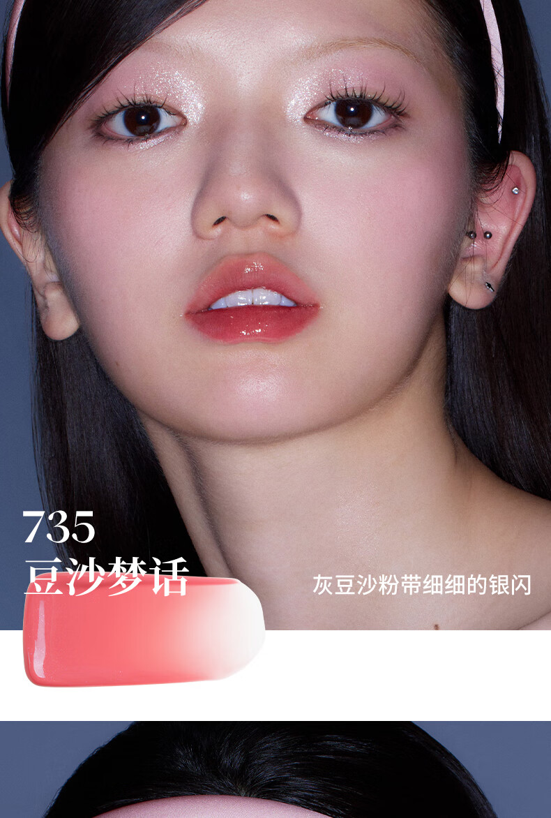 Joocyee 酵色烟熏唇釉3D唇蜜限定水唇蜜镜面唇釉 圣诞礼物送女生送爱人 【水唇蜜】730L荔粉微醺