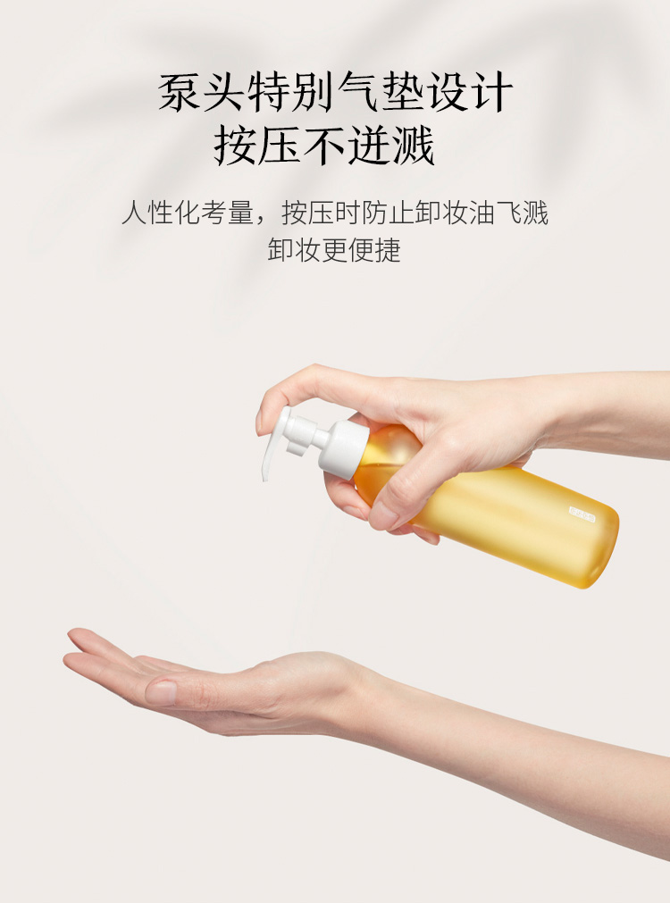 京东京造 净颜植物卸妆油30mL 温和无刺激 深层清洁 卸妆液 敏感肌可用
