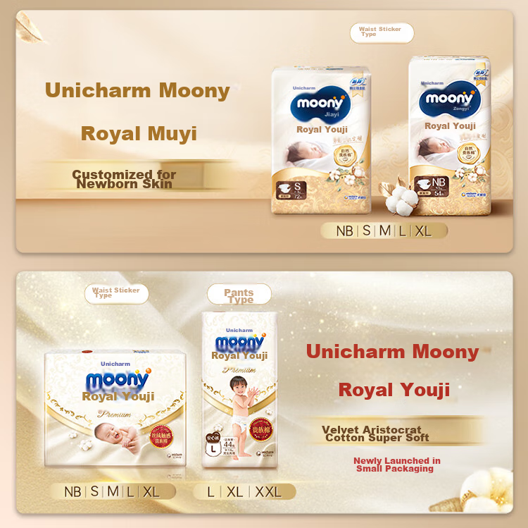 Подгузники MOONY XL