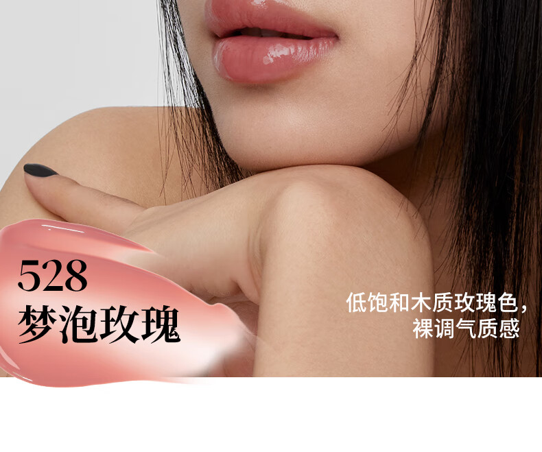 Joocyee酵色smoky烟熏系列晶冻口红#528梦泡玫瑰3.5g 生日礼物女生