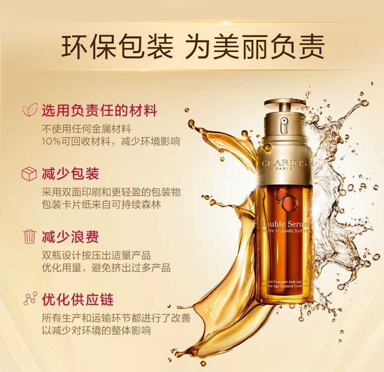 娇韵诗黄金双萃精华75ml 大容量保湿抗皱紧致提拉维稳护肤品女神节礼物