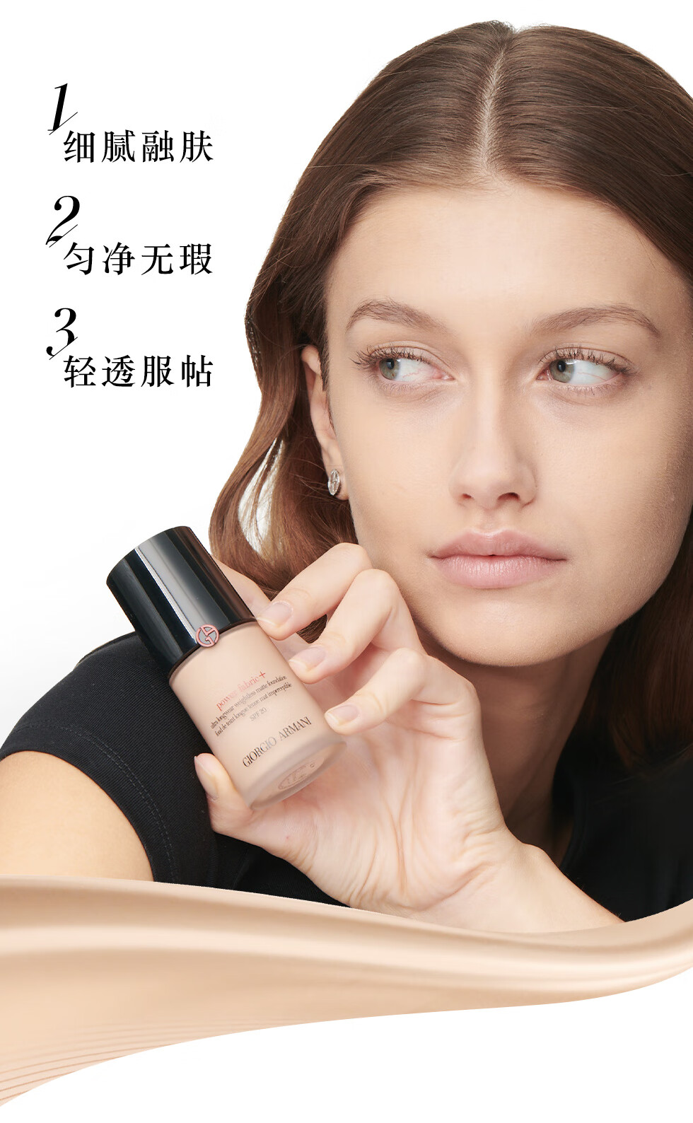 阿玛尼权力持妆PLUS粉底液#4.5 干净底妆遮瑕控油 生日新年礼物送女友