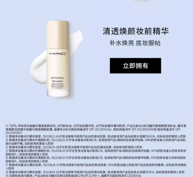 M.A.C魅可mac卸妆油白芍净肤养肤温和不辣眼#400ml 