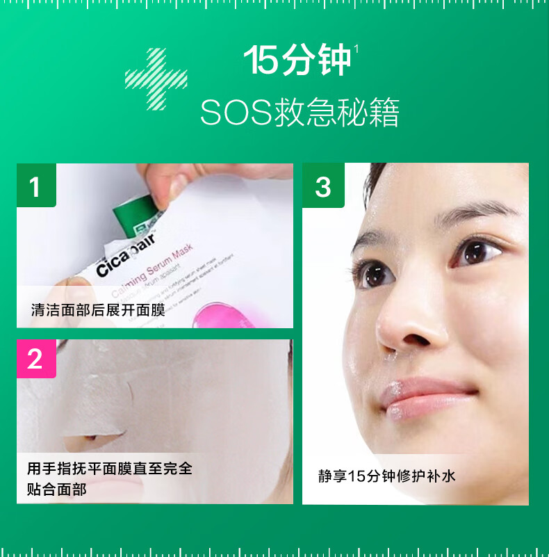 蒂佳婷Dr.Jart+ 新活舒缓cica面膜5片/盒 清爽水润呵护 强韧肌肤