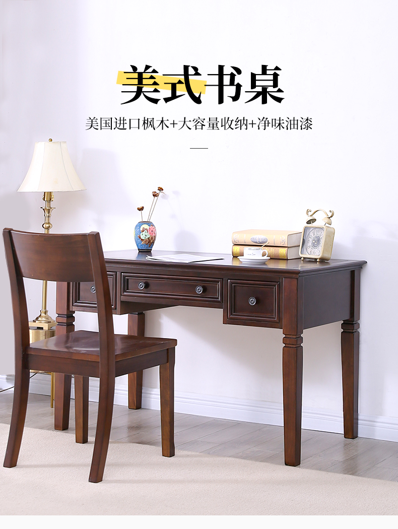 香木语 实木美式书桌带抽屉收纳电脑桌书房现代简约学习桌北欧办公桌家用 1.4米胡桃色