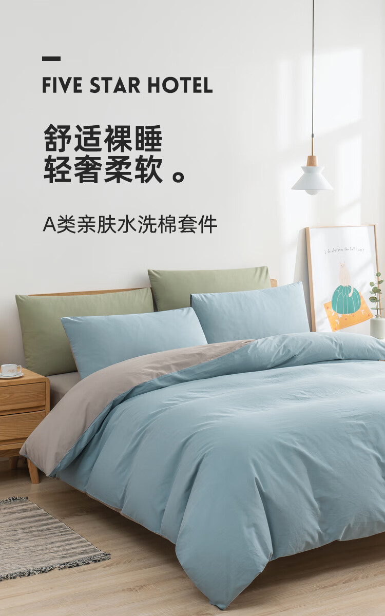 佳佰 新疆棉A类水洗棉全棉四件套 纯色简约4件套纯棉床单被套1.5/1.8米床 蓝+浅咖200*230cm