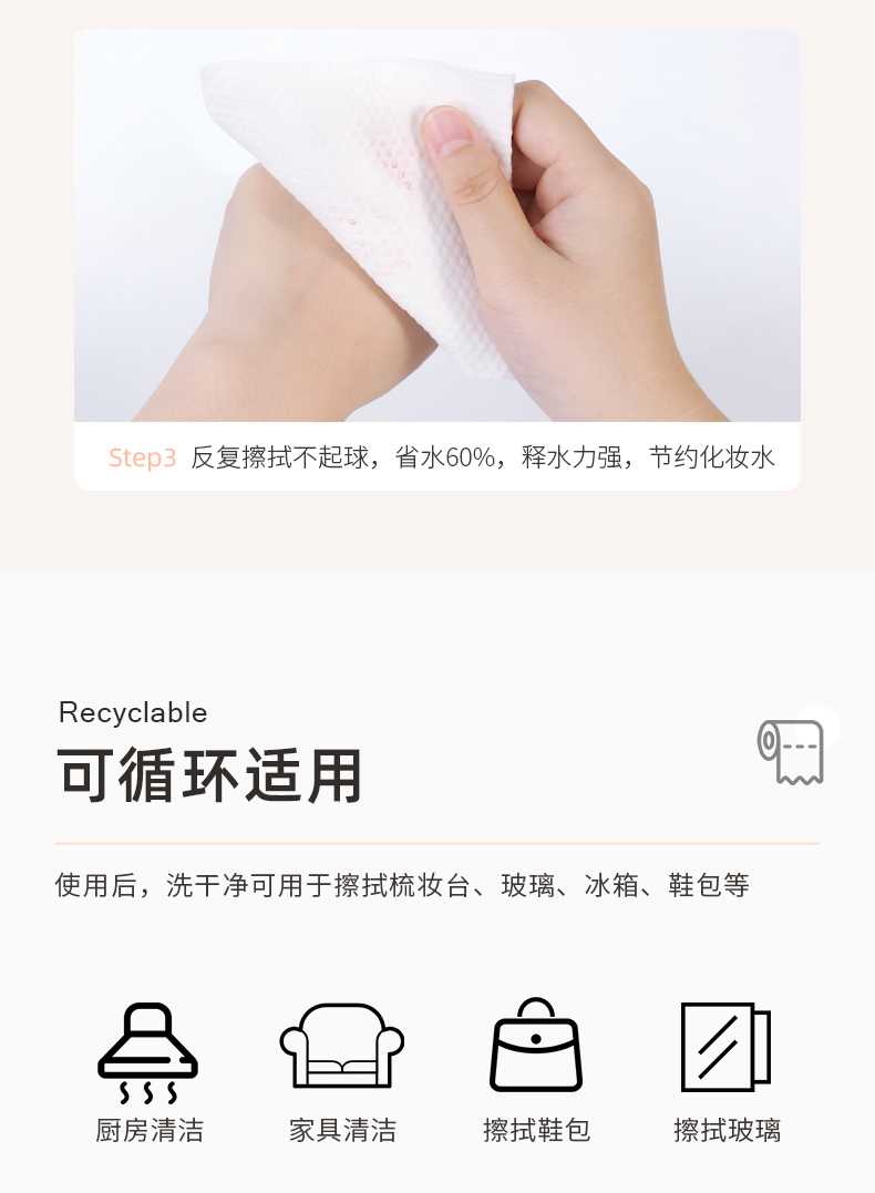 轻欧（Quincoll）一次性洗脸巾50抽干湿两用洁面巾擦脸巾 化妆棉湿敷卸妆棉柔巾