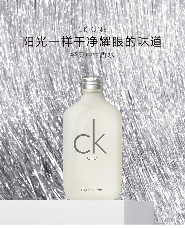 Calvin Klein ck one香水15ml无喷头Q版香水中性香水持久香味 中小样介意慎拍