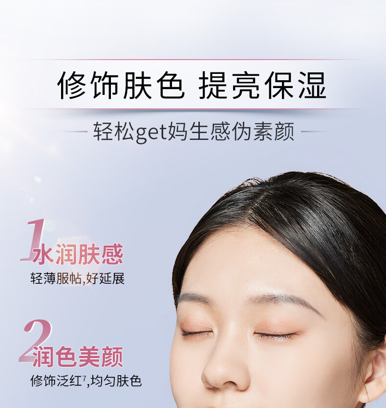 美肤宝美白淡斑防晒霜SPF50+PA+++10ml 隔离遮瑕霜裸妆前乳BB户外高倍