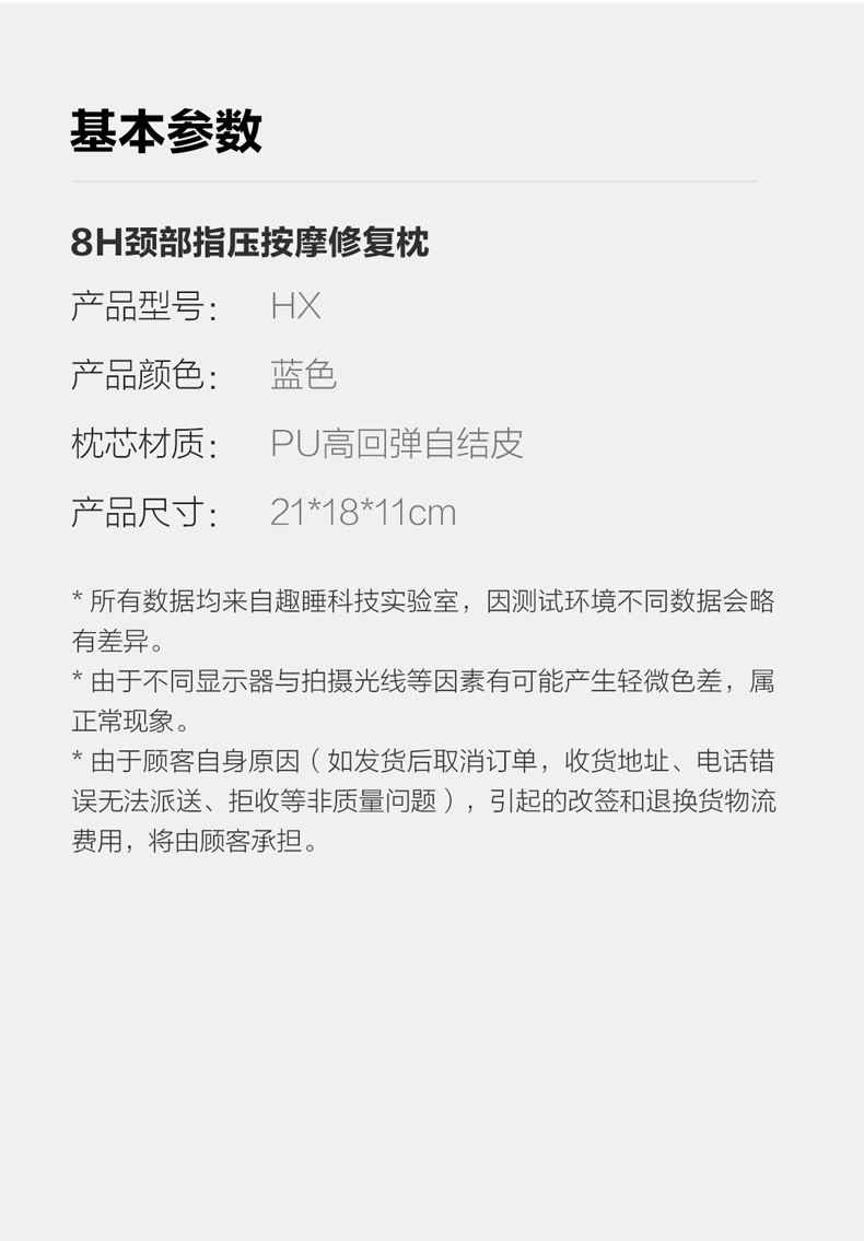 8H枕头 磁石按摩颈椎枕头指压按摩修复枕芯 人体工学枕枕芯 睡眠专用枕头小米(MI)生态链