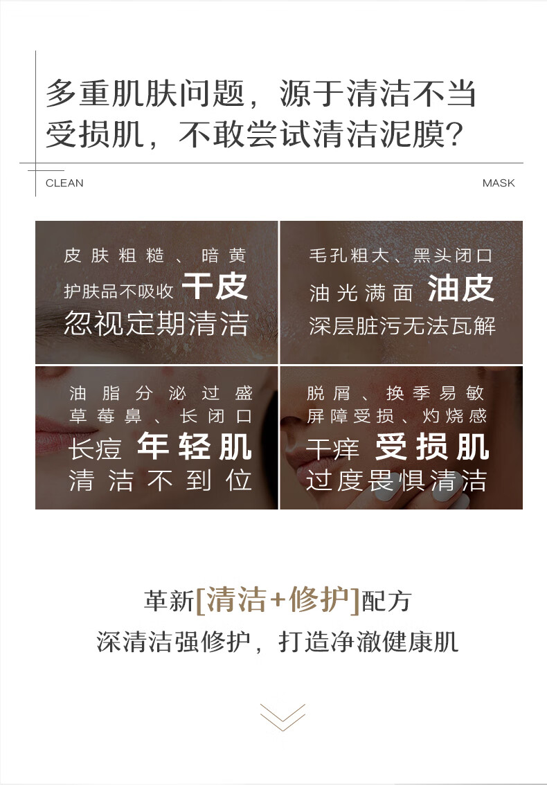 艾遇（AUOU）泥膜3代清洁泥膜学生情人节礼物送女友男士收缩毛孔淡化黑头100g