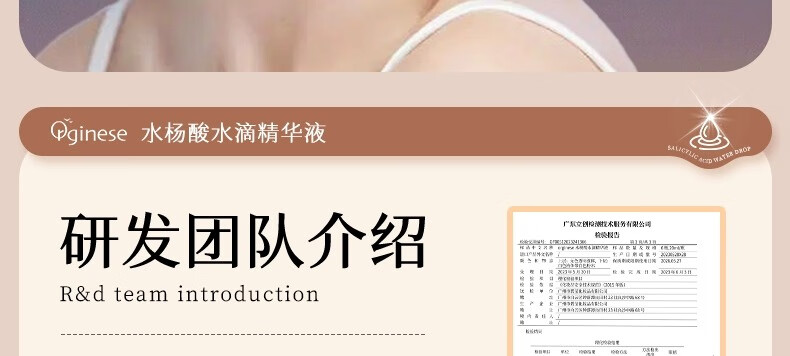 ORGINESE欧橘水杨酸果酸水滴精华液熬夜刷可搭祛痘淡化痘印20ml情人节
