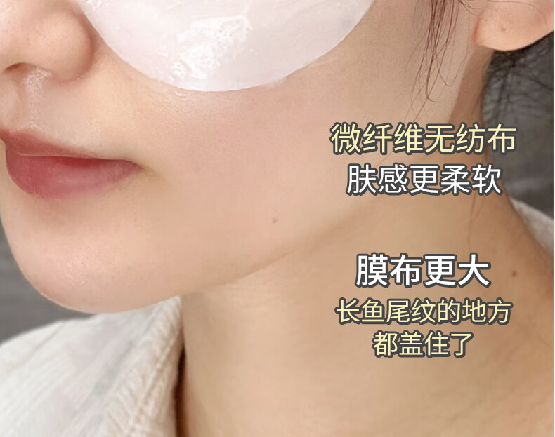 美康粉黛咖啡因眼贴膜淡化细纹大眼袋黑眼圈眼纹紧致抗皱补水眼膜贴60片