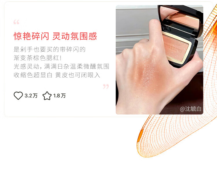 毛戈平（MAOGEPING）云纱悦色渐变腮红4g腮红胭脂渐变修容提亮自然801送女生新年送礼