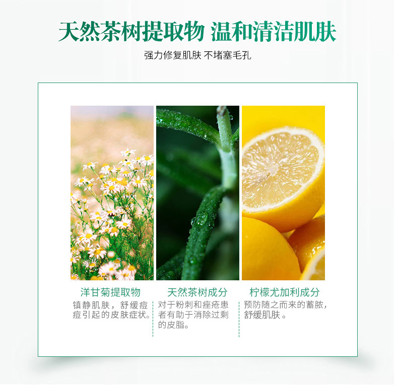 Thursday Plantation星期四农庄 澳洲进口 茶树洁面泡沫100ml( 温和清洁 不含皂基 )