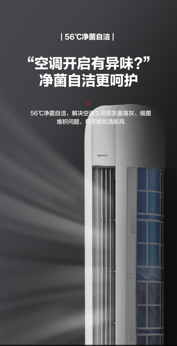 格力（GREE）3匹 云恬 新一级能效 变频 自清洁 智能 客厅空调立式空调柜机(KFR-72LW/NhJa1BG)