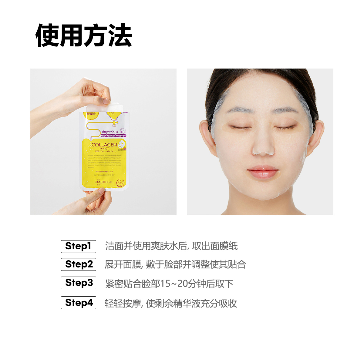 美迪惠尔（Mediheal）胶原蛋白面膜10片/盒 紧致补水保湿弹嫩可莱丝韩国进口情人节礼物