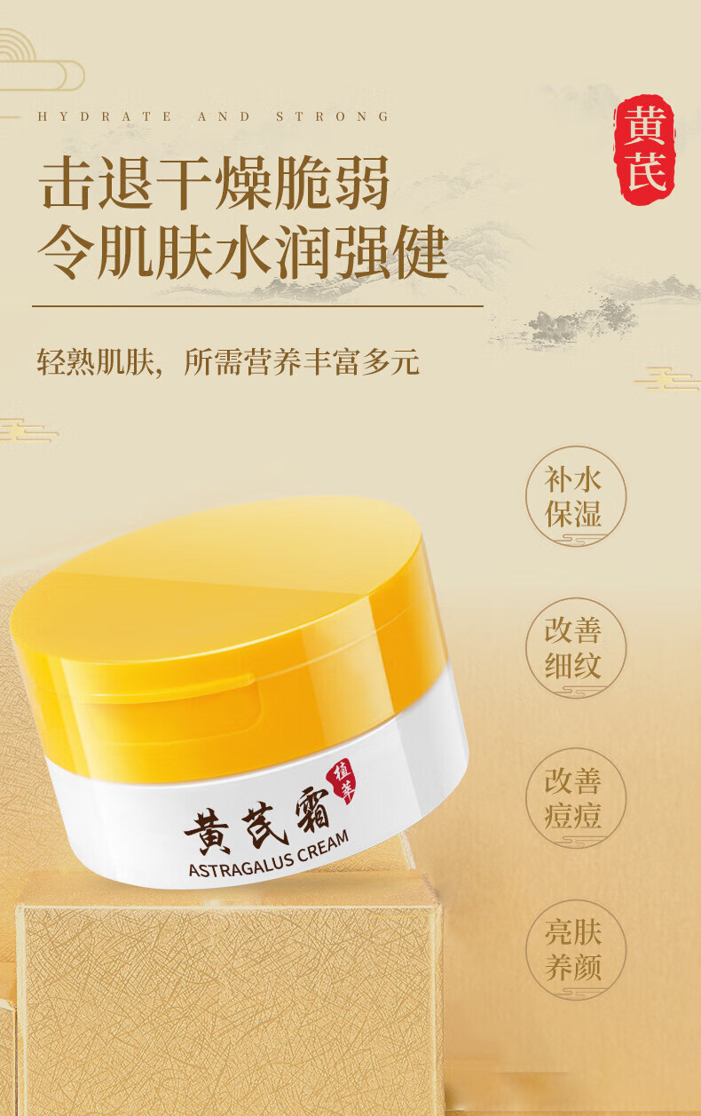 润凰黄芪霜老牌子国货护肤品经典润肤黄氏霜提亮肤色补水保湿乳液面霜