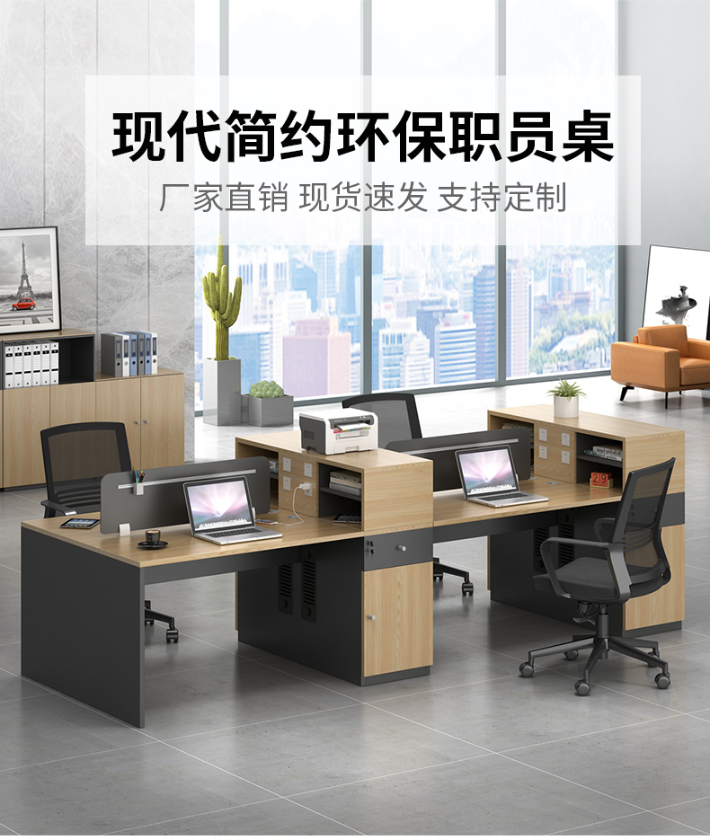 诩弈 办公桌椅组合现代简约2/4/6人位员工桌财务桌职员桌办公室电脑桌    6人位带双柜