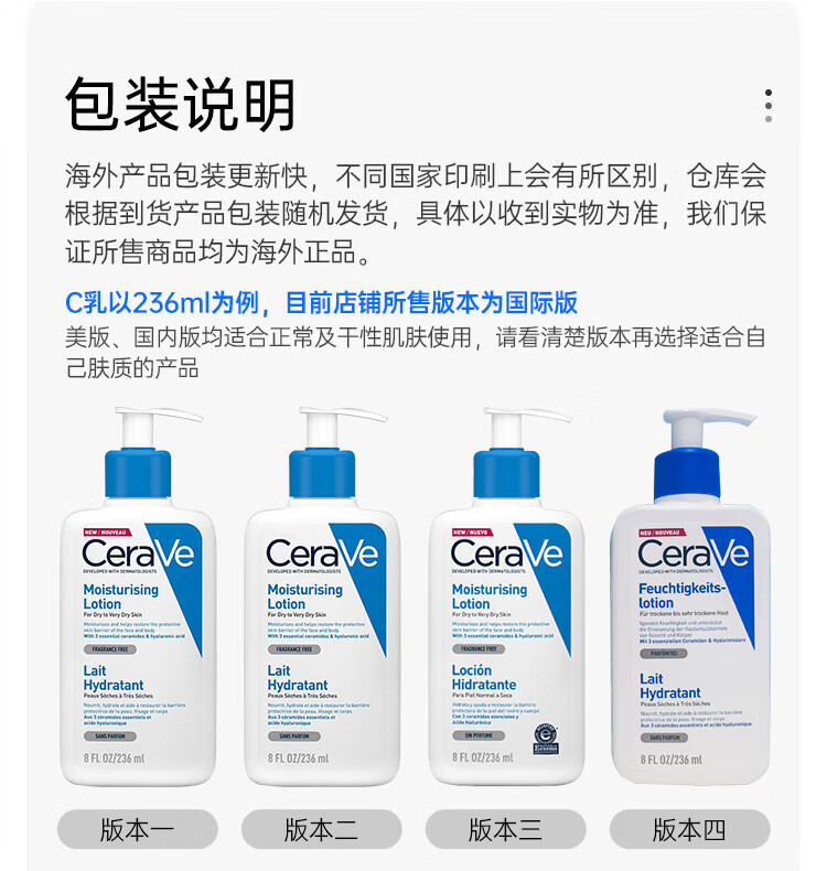 适乐肤（CeraVe）C乳 修护保湿霜补水乳敏感肌神经酰胺霜男女适用 C霜340g