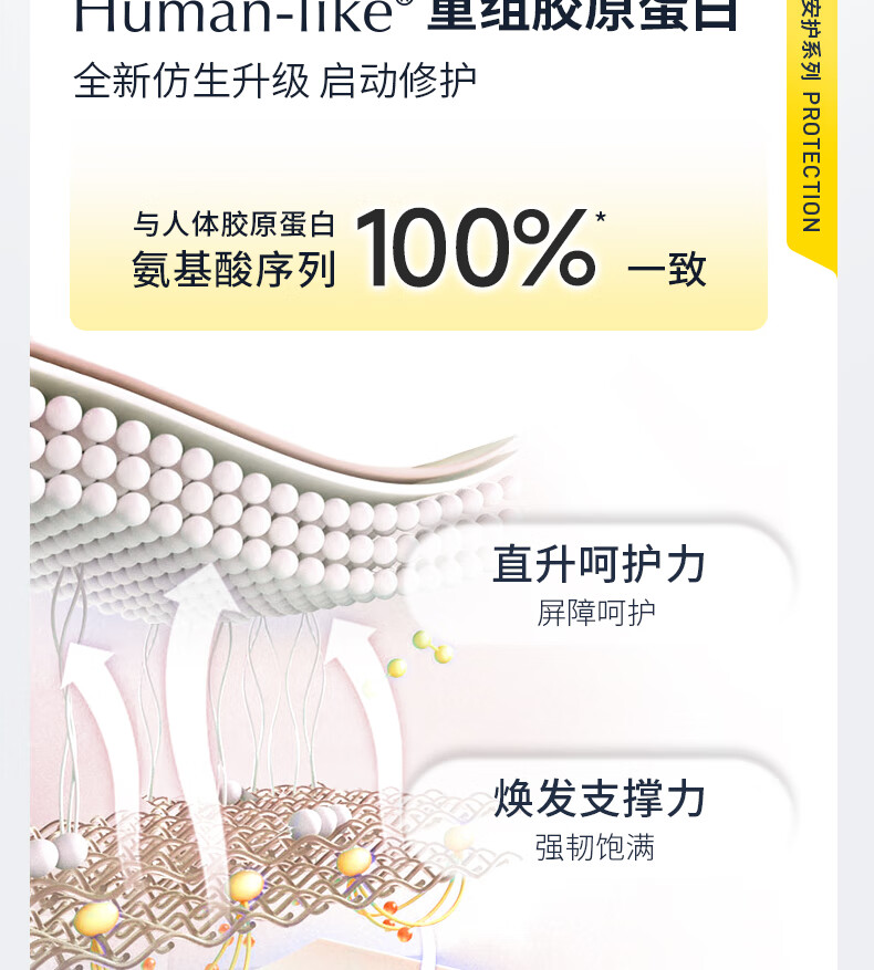 可丽金（COLLGENE）保湿面霜女重组胶原蛋白安护特润霜乳修护200g【新升级】礼物 200g*1支