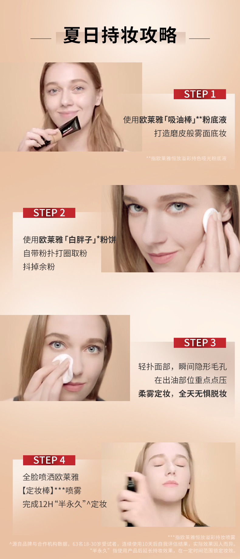 欧莱雅白胖子定妆粉饼 控油不脱妆提亮肤色隐形毛孔生日礼物送女友