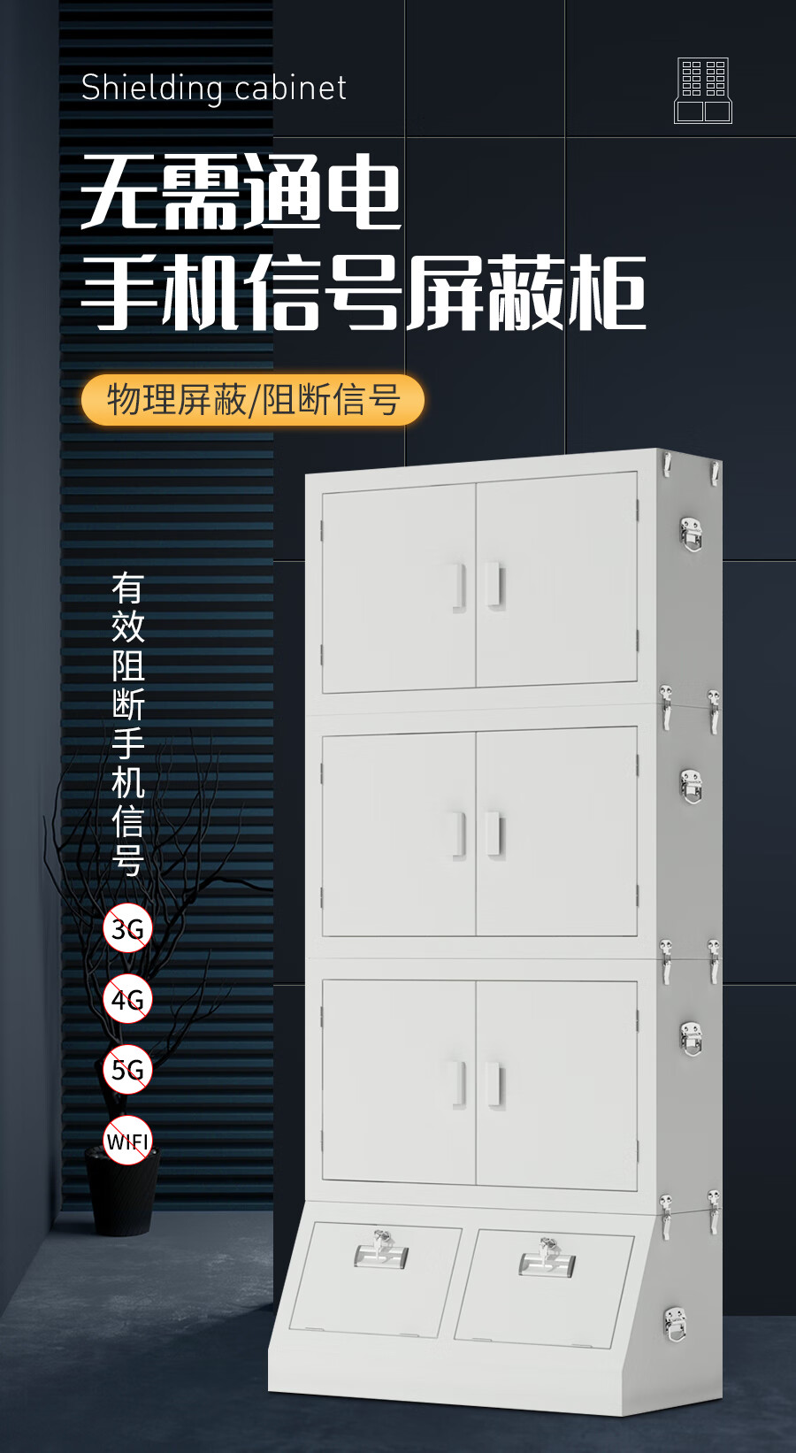 信京手机屏蔽柜考场会议室5G信号屏蔽柜保管柜物理屏蔽32格壁挂手机屏蔽柜