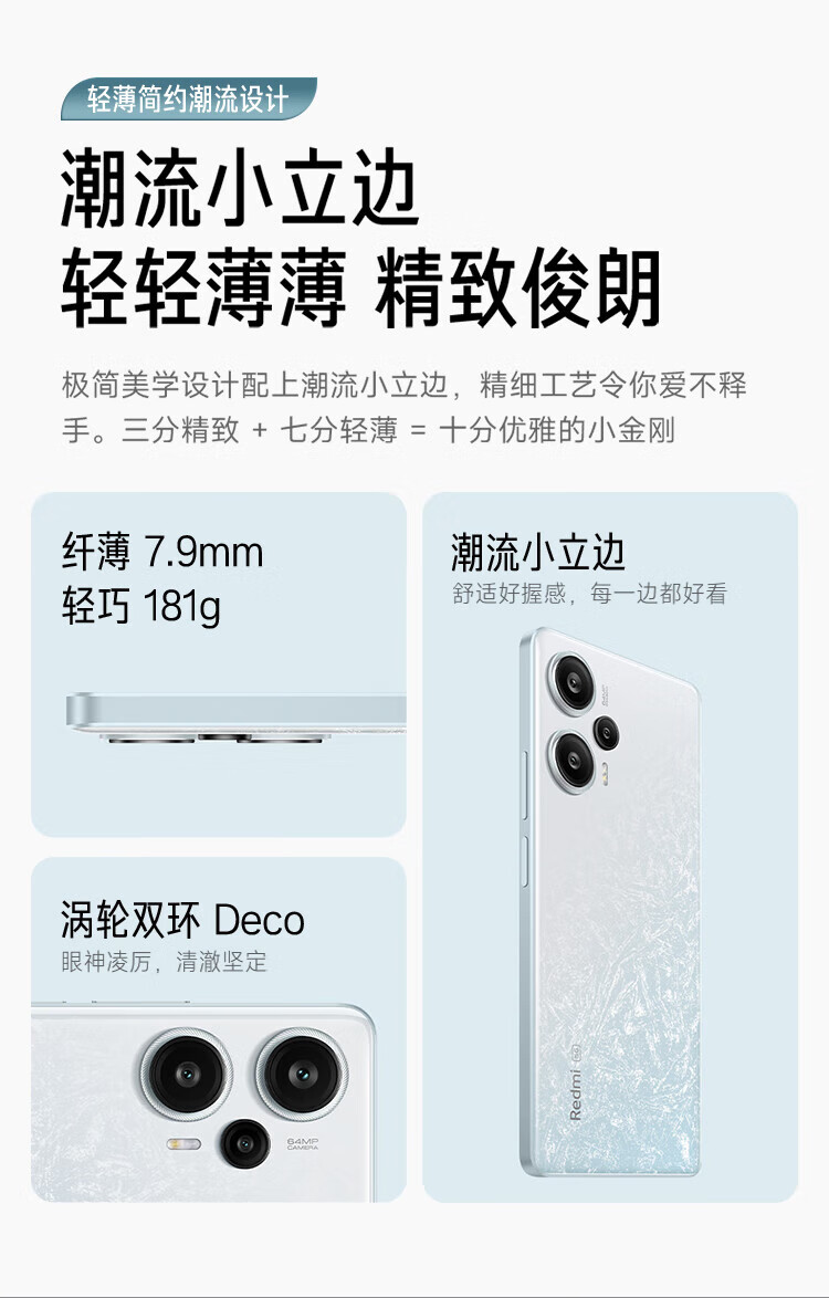 小米 Redmi 红米Note12 turbo 性能魔法新品5G手机 白色 12GB+512GB