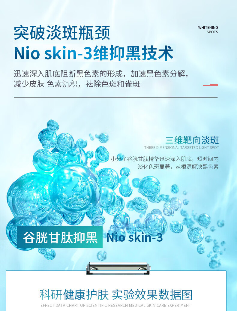 广药白云山祛斑霜美白去斑男女士50g
