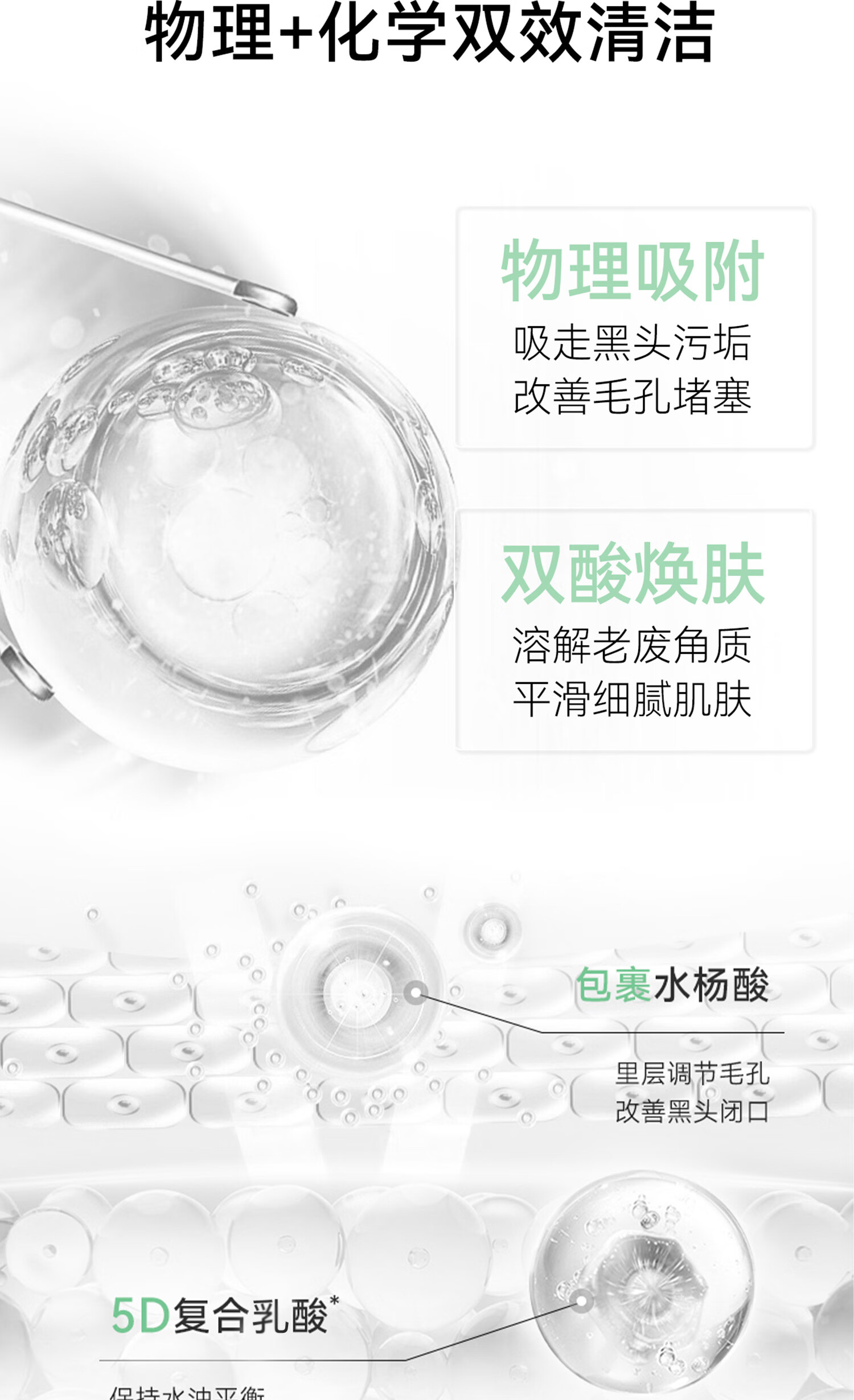 美颜笔记水杨酸清透泥膜去黑头清洁面膜收缩毛孔控油改善黑白头男女100g