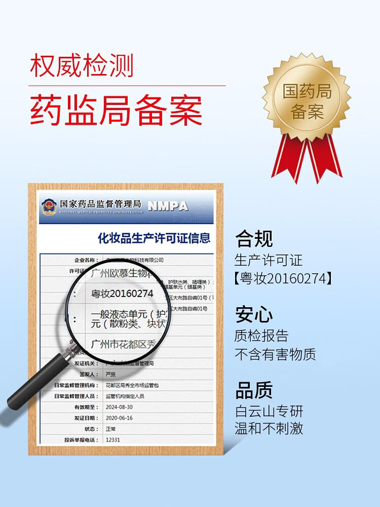 白云山星群 益生元爽肤水收缩毛孔精华水黑头毛孔粗大补水保湿嫩肤水180mL