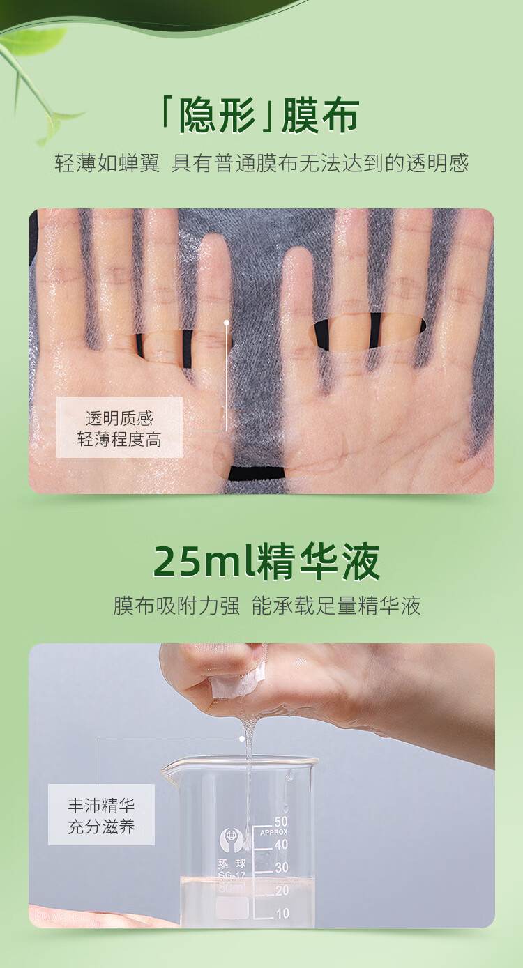 植物医生面膜奶皮亲肌面贴膜 青刺果轻敏修护水光面膜21片