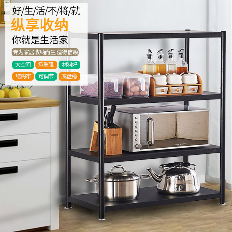 易漫 加粗加厚厨房置物架落地微波炉烤箱架收纳储物货架黑色32管四层100*40*130CM