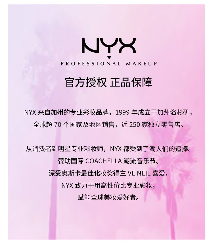 NYX毛孔柔焦棒 妆前打底控油隐匿细纹 清退油光 反孔精英 细致毛孔 3g 生日节日礼物送女友