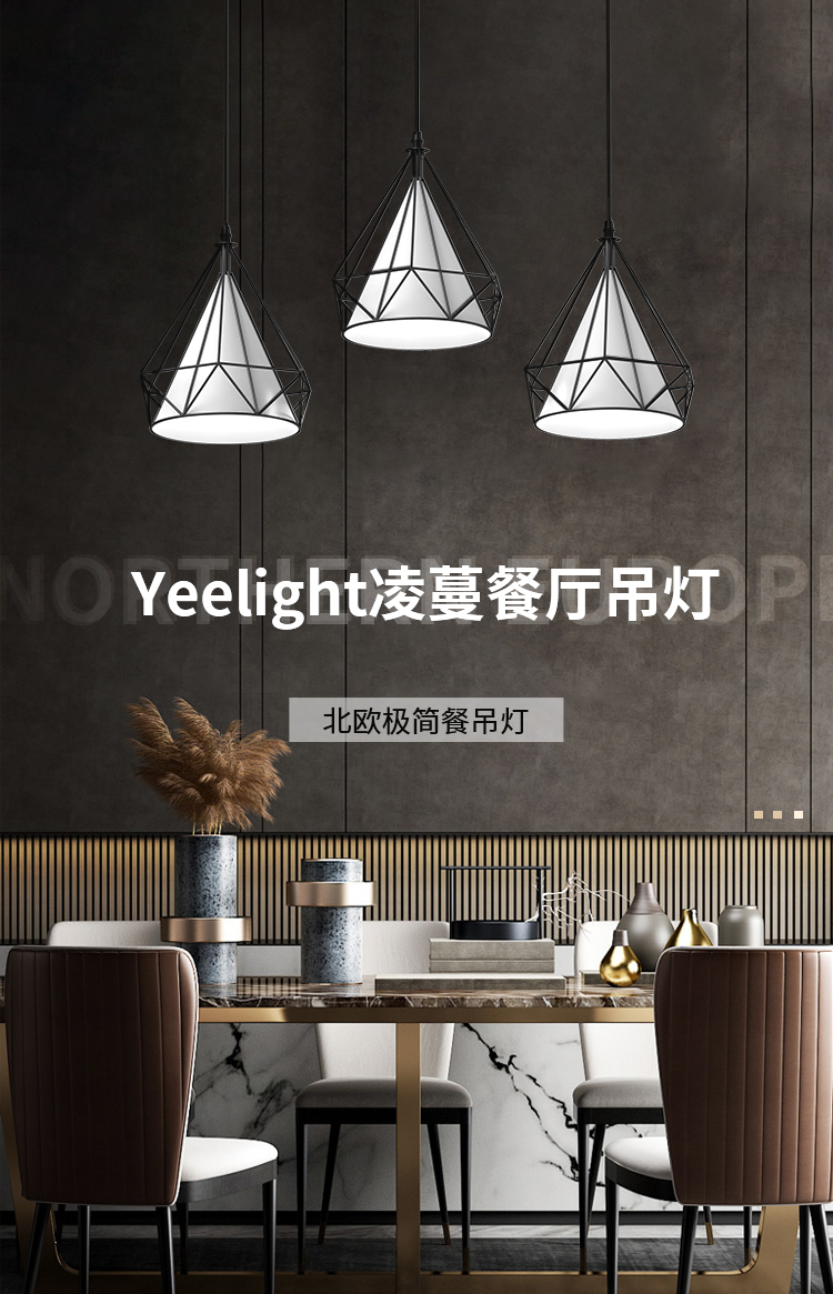 Yeelight易来 吊灯餐厅灯具 现代简约创意餐厅loft酒吧台 灯具套餐客厅灯餐灯铁艺三头吊灯 凌蔓