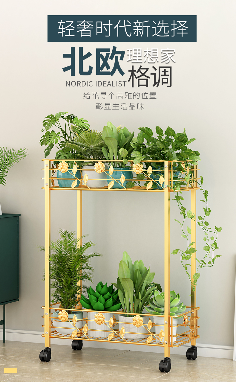 蜗家  花架装饰架可移动推拉铁艺花架落地式花盆架客厅阳台花架子