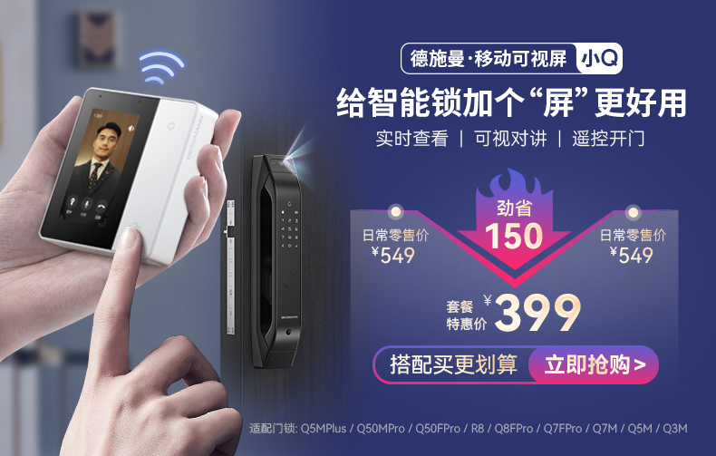 德施曼Q7F-Pro和K20-V哪款比较好用?