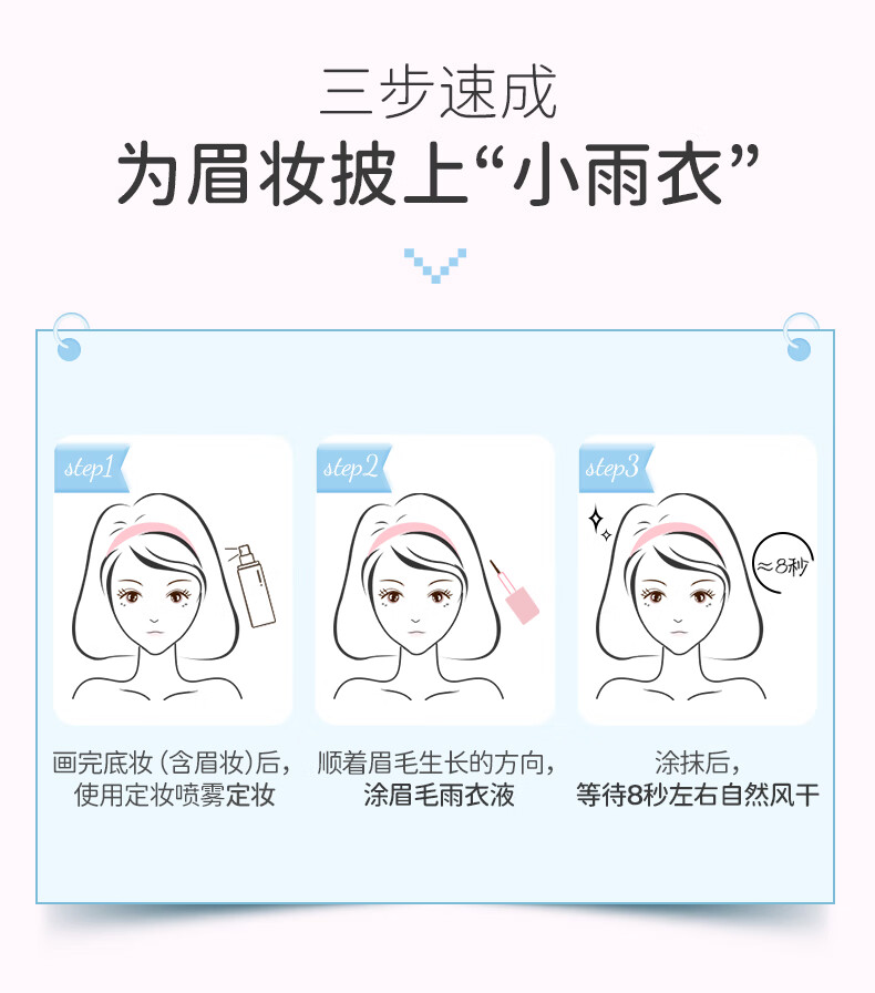 稚优泉（CHIOTURE）眉毛雨衣定型液防水防汗不脱妆自然眉形透明眉膏野生眉眉笔 眉毛雨衣