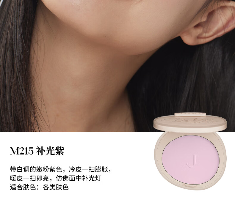 Joocyee 酵色蜜粉腮红哑光高光提亮膨胀高光定妆牛奶粉 生日礼物女生 【限定腮红】#M202粉烟木
